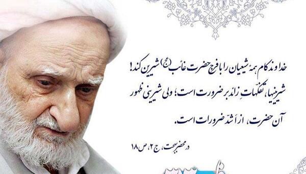 دانلود عکس امام زمان واقعی