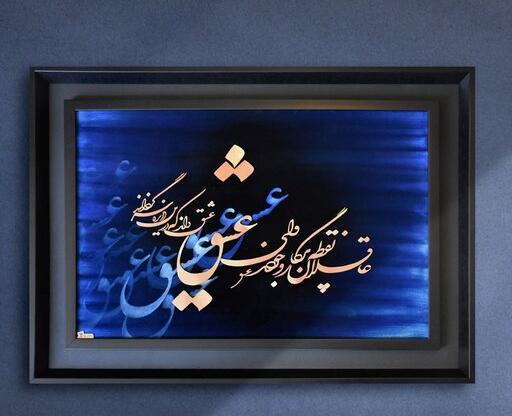عکس خوشنویسی سیاه مشق