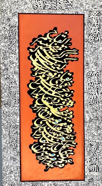 عکس خوشنویسی سیاه مشق