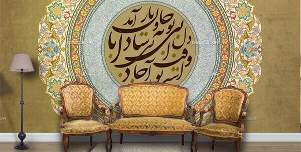 عکس خوشنویسی سیاه مشق