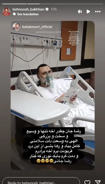 عکس بازیگر ایرانمنش