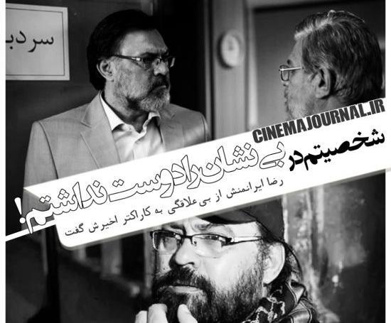 عکس بازیگر ایرانمنش