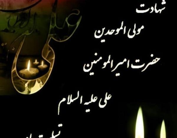 عکس تصاویر شهادت امام علی ع