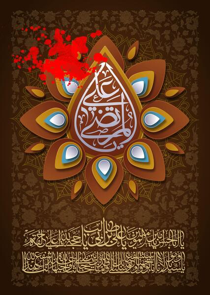 عکس تصاویر شهادت امام علی ع