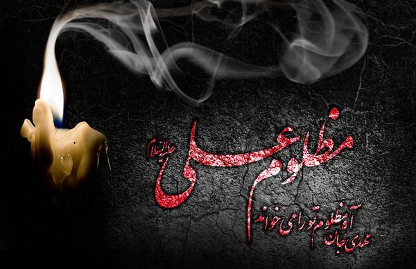 عکس تصاویر شهادت امام علی ع