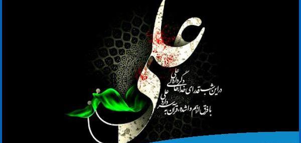 عکس تصاویر شهادت امام علی ع