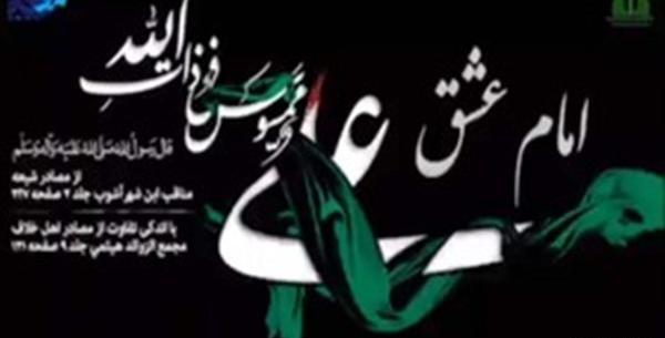 عکس تصاویر شهادت امام علی ع