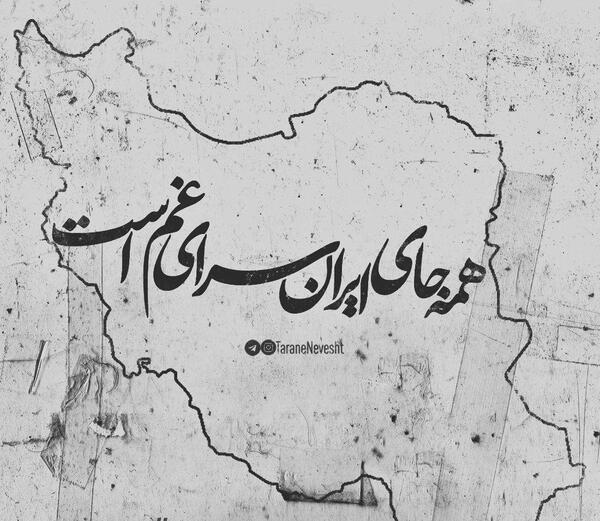 عکس پروفایل ایرانی
