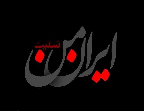 عکس پروفایل ایرانی