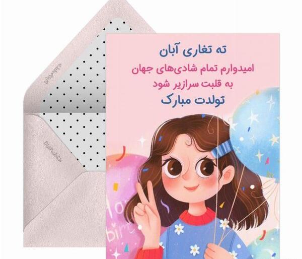 عکس ته تغاری پاییز تولدت مبارک