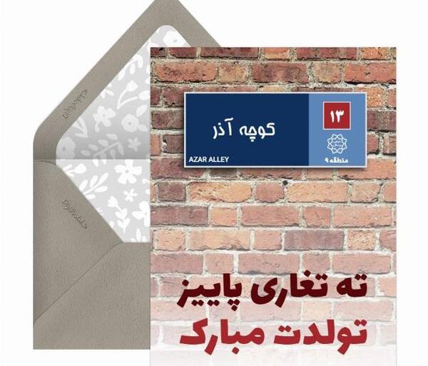 عکس ته تغاری پاییز تولدت مبارک