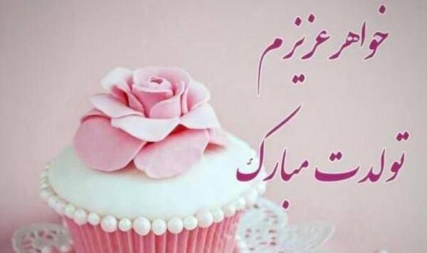 عکس ته تغاری پاییز تولدت مبارک