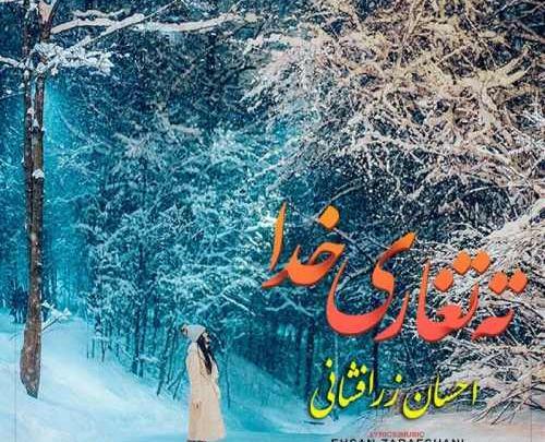 عکس ته تغاری پاییز تولدت مبارک