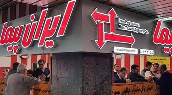 عکس ایران پیمان