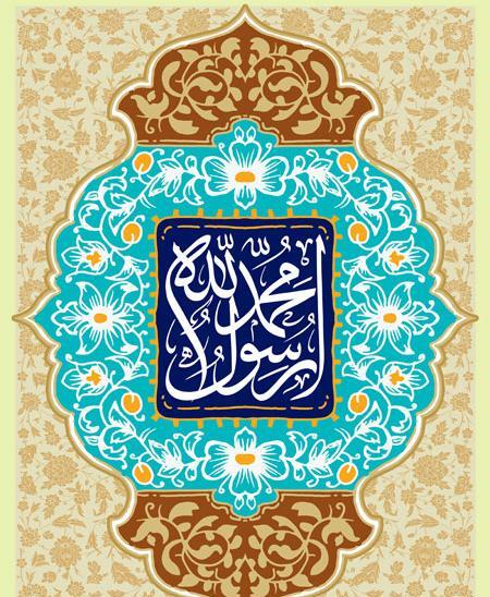 عکس پیامبر محمد رسول الله