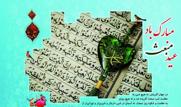 عکس پیامبر محمد رسول الله