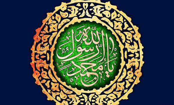 عکس پیامبر محمد رسول الله