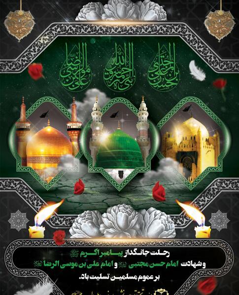 عکس تصاویر تسلیت شهادت امام علی
