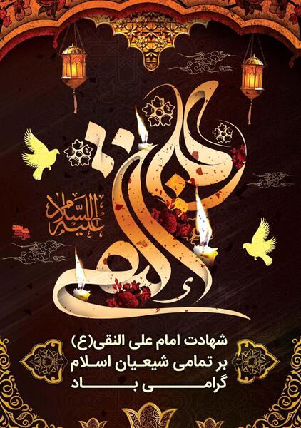 عکس تصاویر تسلیت شهادت امام علی
