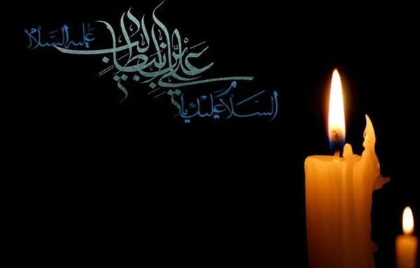 عکس تصاویر تسلیت شهادت امام علی