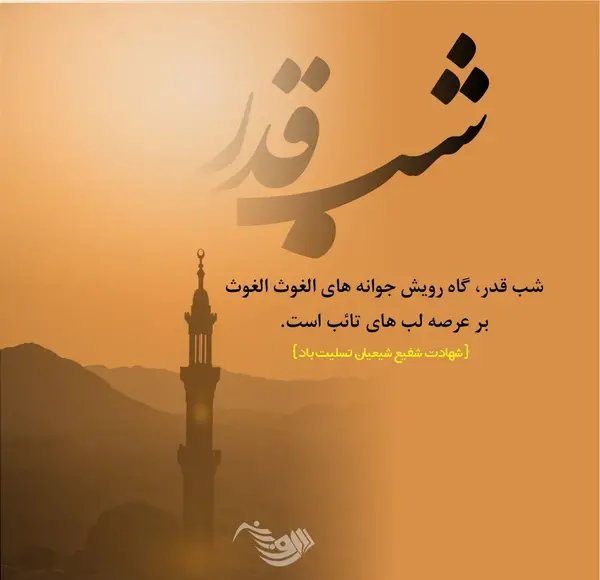 عکس تصاویر تسلیت شهادت امام علی
