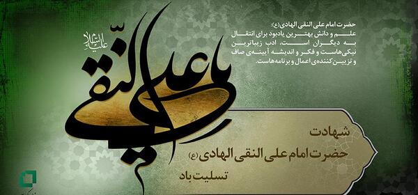 عکس تصاویر تسلیت شهادت امام علی