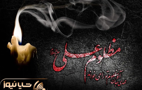 عکس تصاویر تسلیت شهادت امام علی