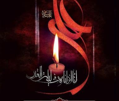عکس تصاویر تسلیت شهادت امام علی