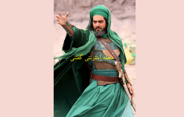 عکس بازیگر نقش امام حسین در سریال مختارنامه