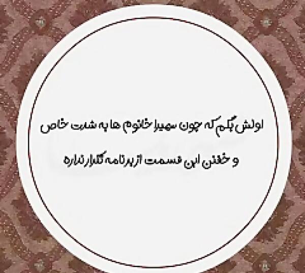 عکس تولدت مبارک با اسم سمیرا