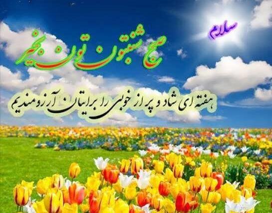 عکس از طبیعت صبح بخیر