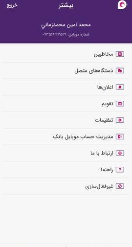 عکس کارت ایران زمین