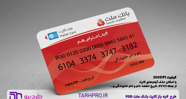 عکس کارت ایران زمین