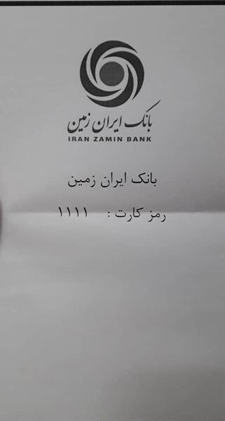 عکس کارت ایران زمین