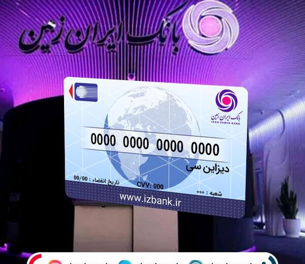 عکس کارت ایران زمین