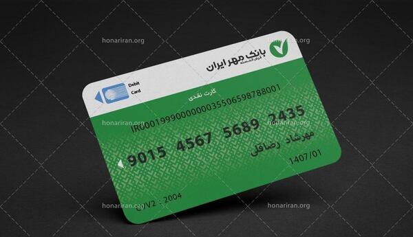 عکس کارت ایران زمین