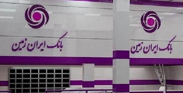 عکس کارت ایران زمین