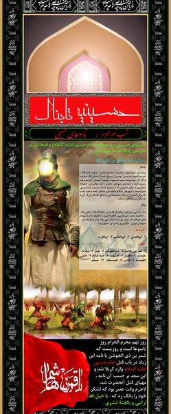 شمر عکس امام حسین و حضرت عباس