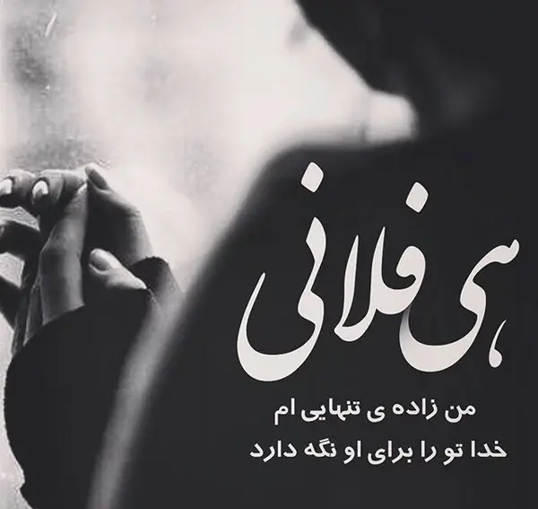 عکس های پروفایل ناراحت