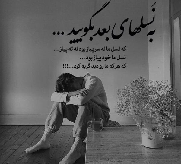 عکس های پروفایل ناراحت