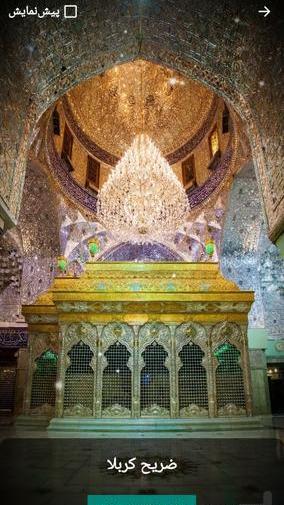 عکس ضریح امام حسین برای صفحه گوشی