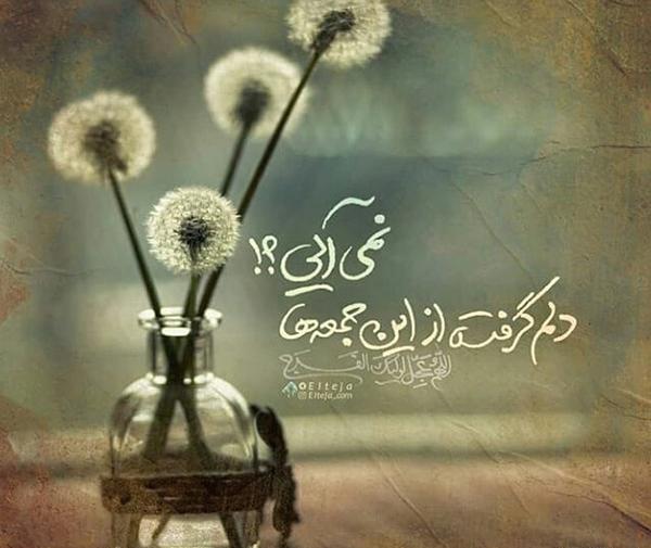 عکس هنری امام زمان