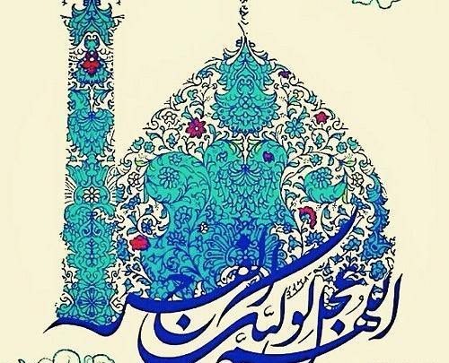 عکس هنری امام زمان