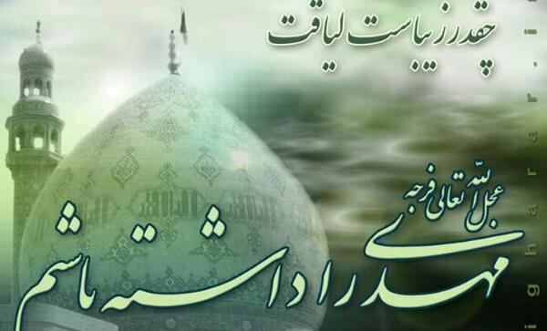 شعر و عکس امام زمان
