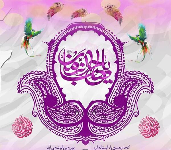 شعر و عکس امام زمان