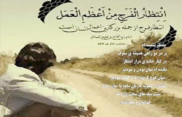 شعر و عکس امام زمان
