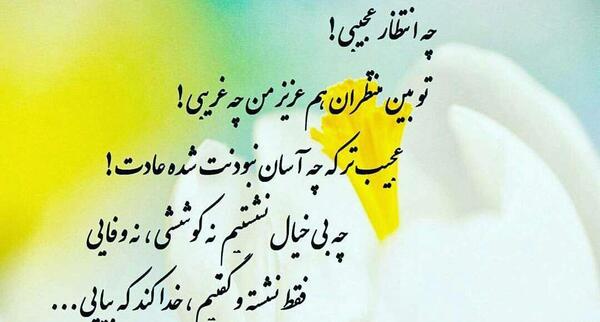شعر و عکس امام زمان
