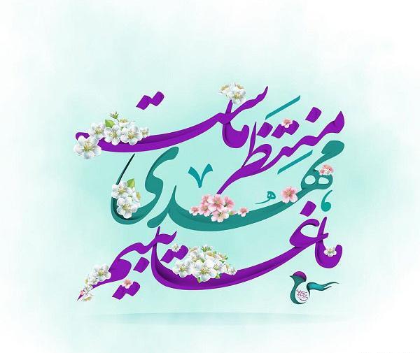 شعر و عکس امام زمان
