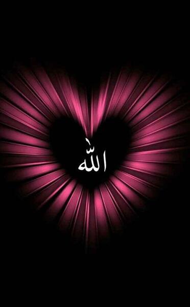 عکس پروفایل کلمه الله