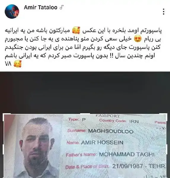 عکس در ایران تتلو